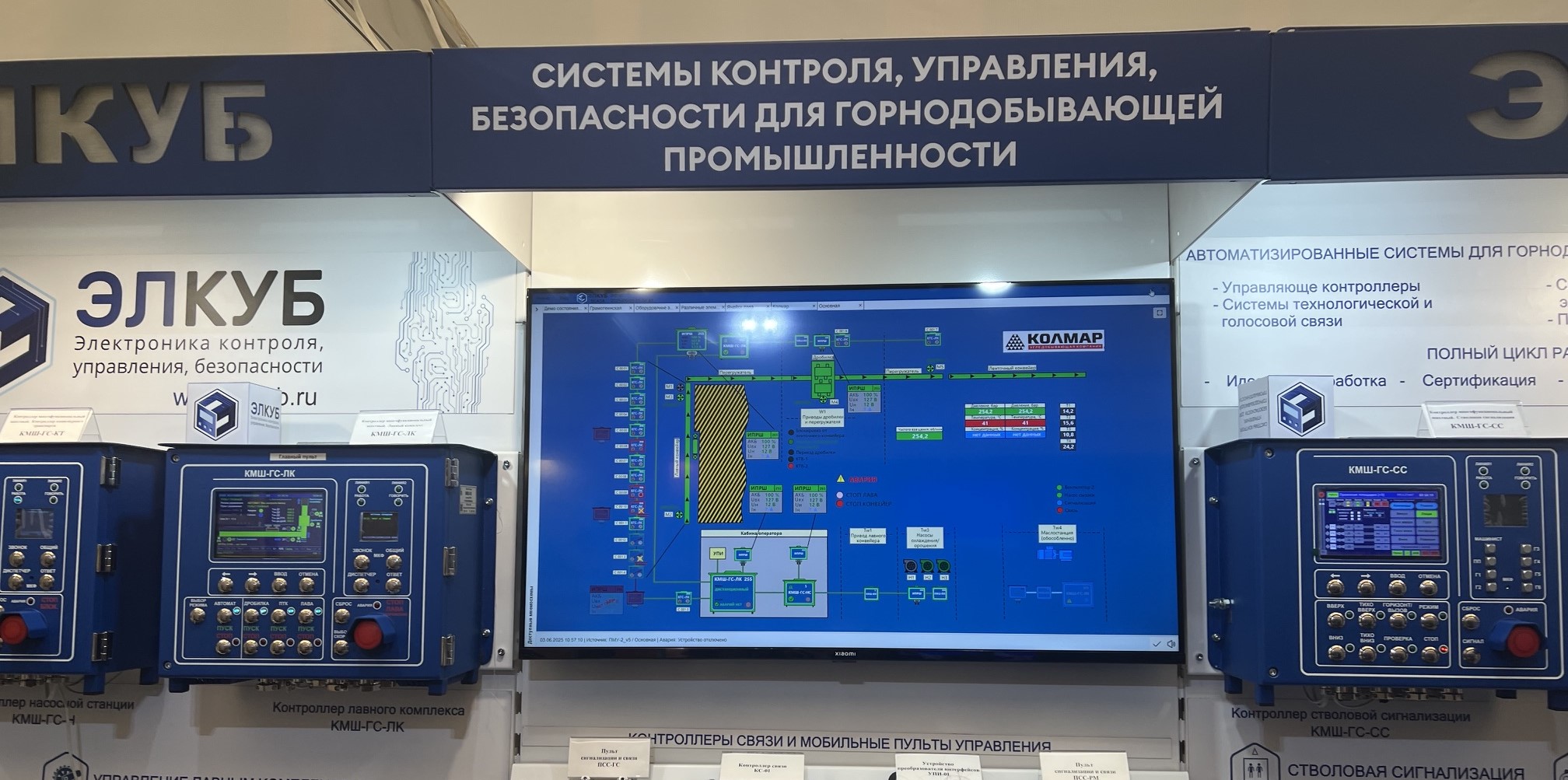 Уголь России и Майнинг – 2025 - Международная специализированная выставка разработок и технологий для горно-добывающей промышленности